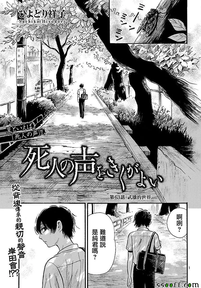 第63话 第1页