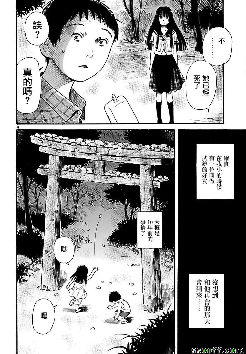 第63话 第4页
