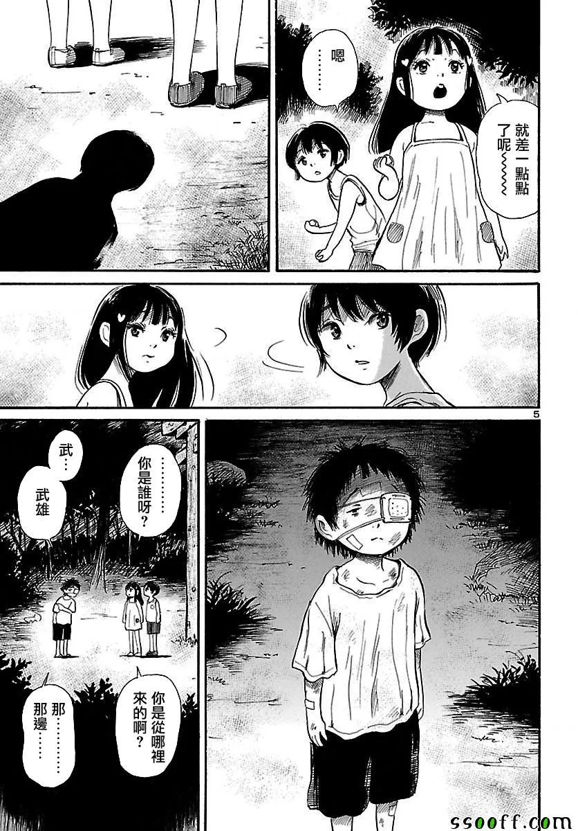 第63话 第5页