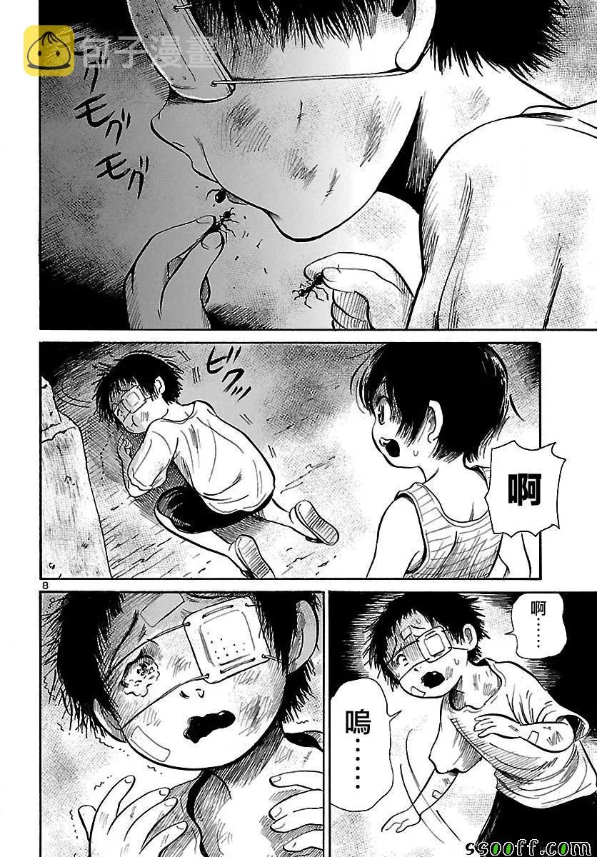 第63话 第8页