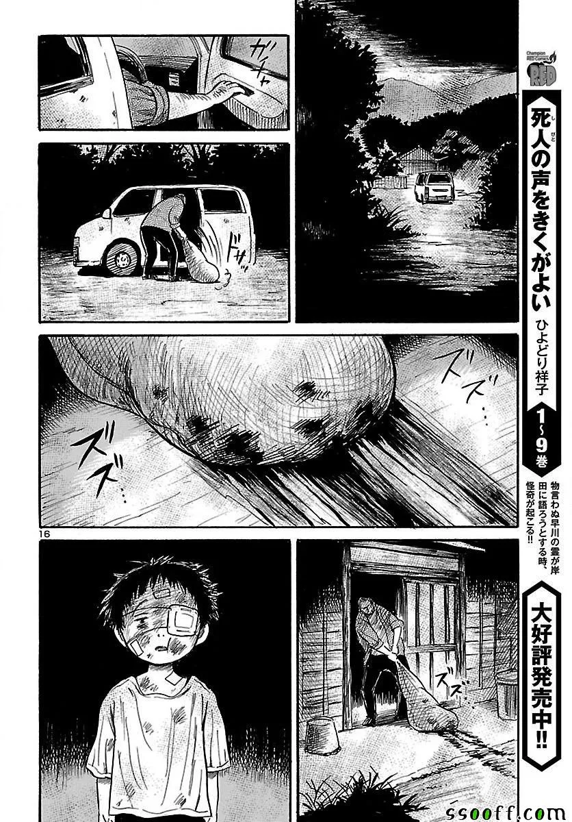 第63话 第16页