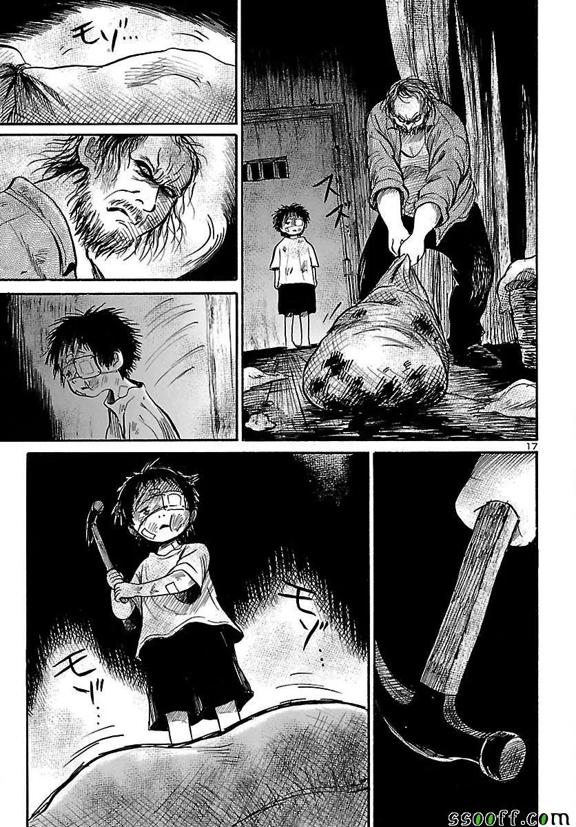 第63话 第17页