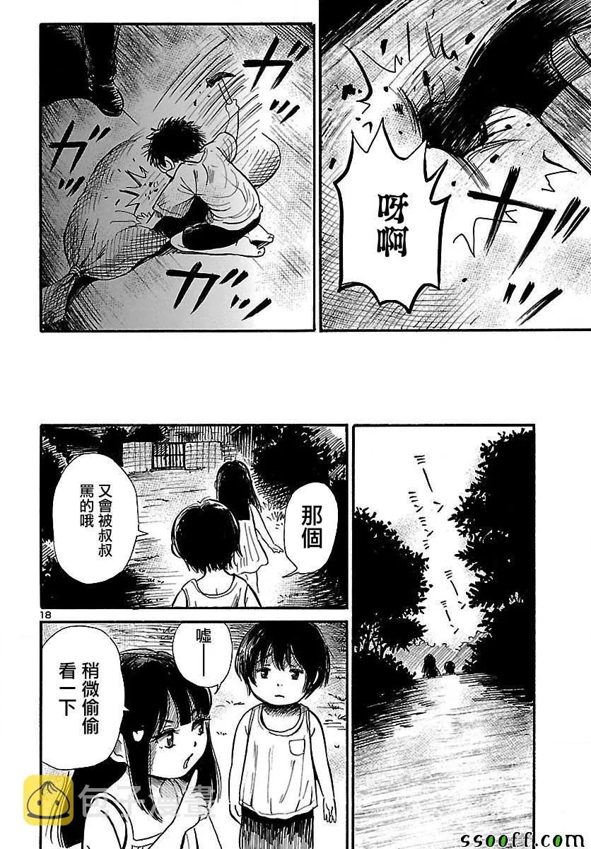 第63话 第18页