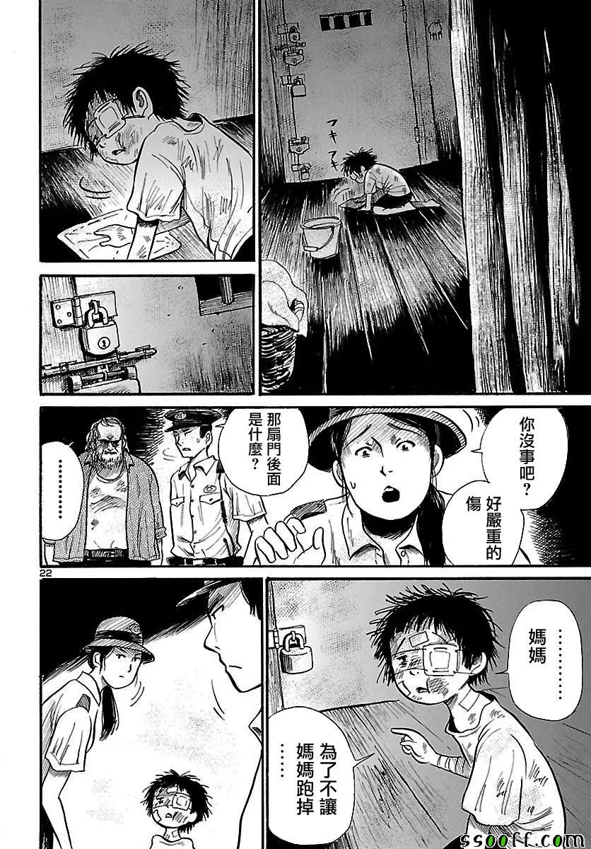 第63话 第22页