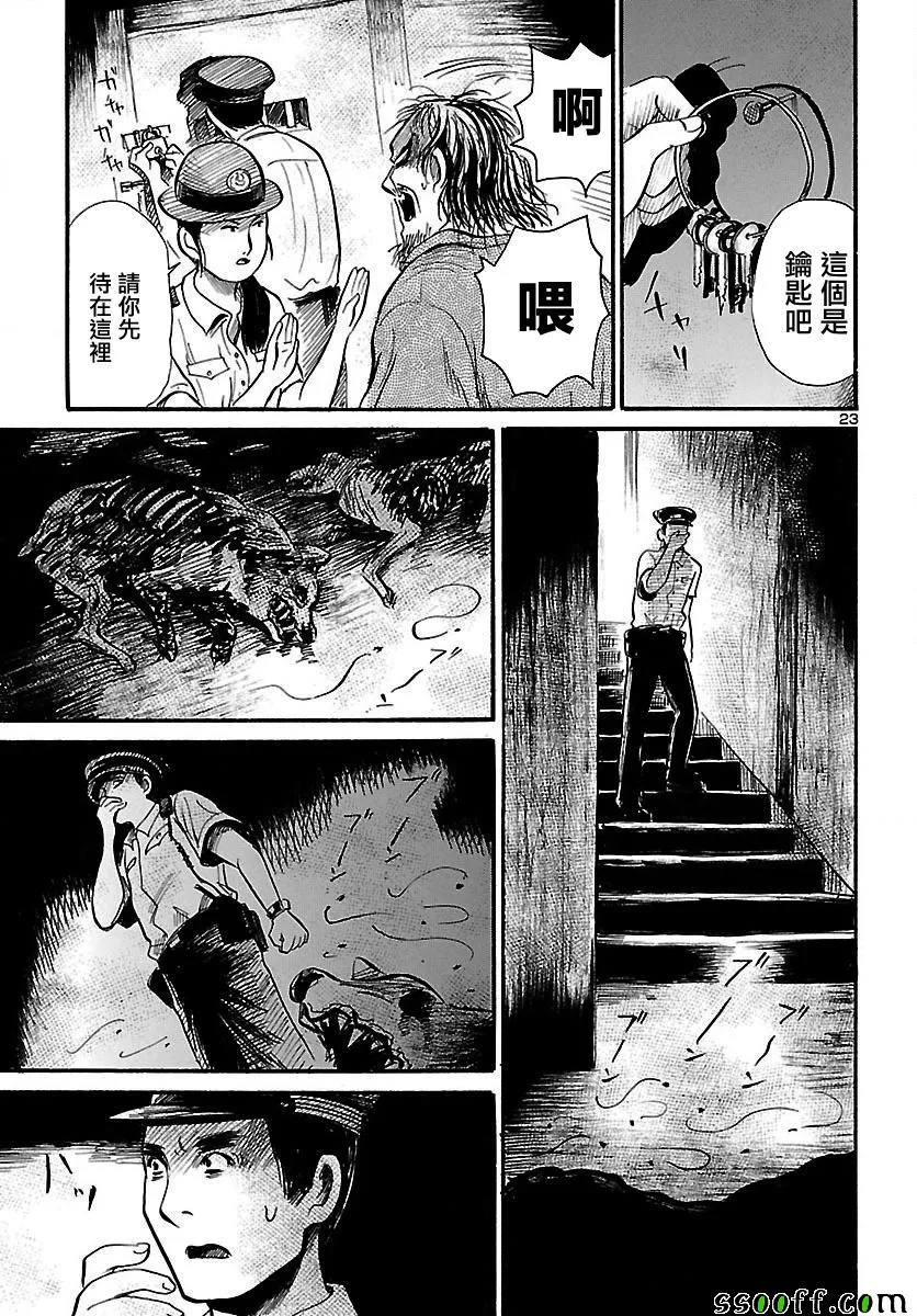 第63话 第23页