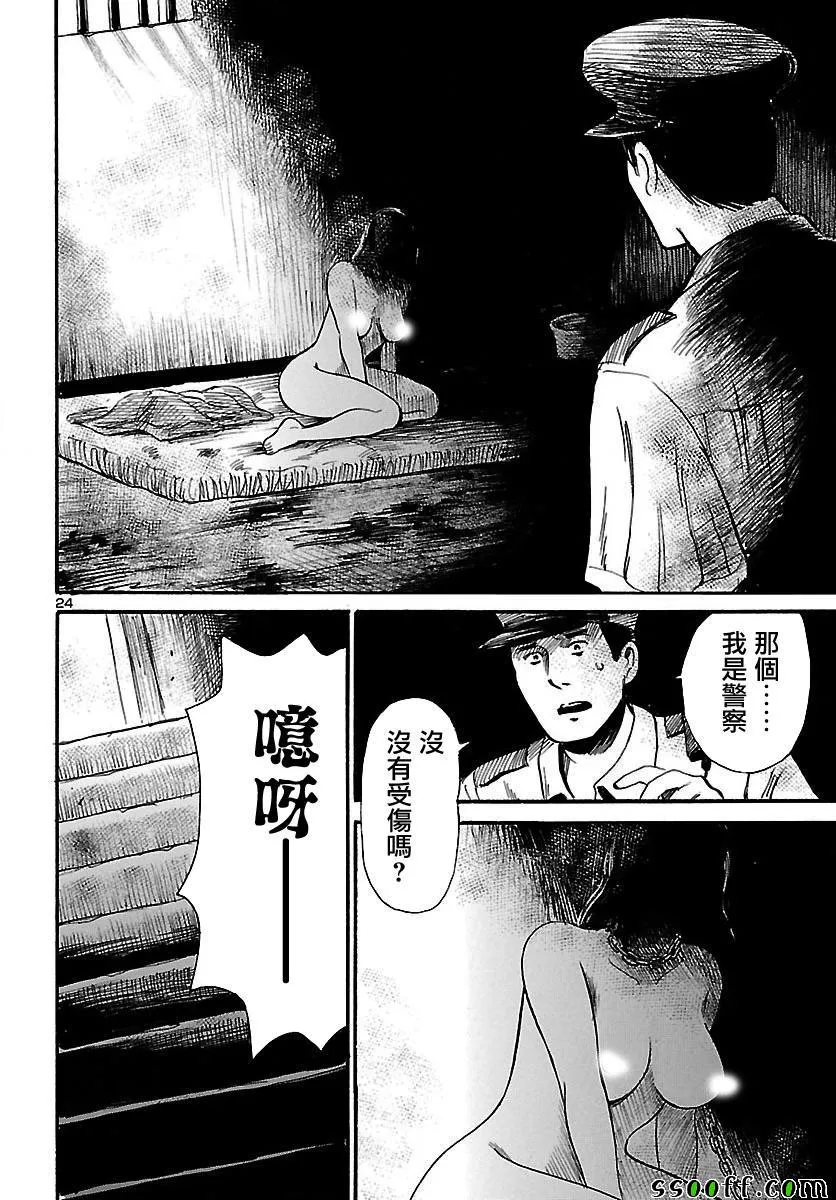 第63话 第24页