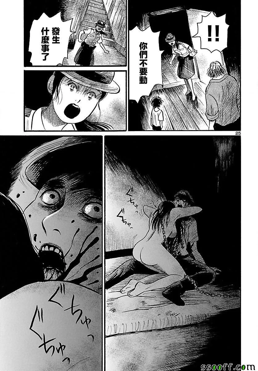 第63话 第25页