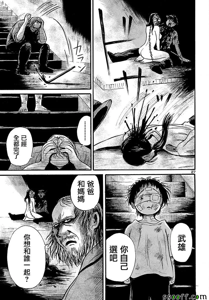 第63话 第27页