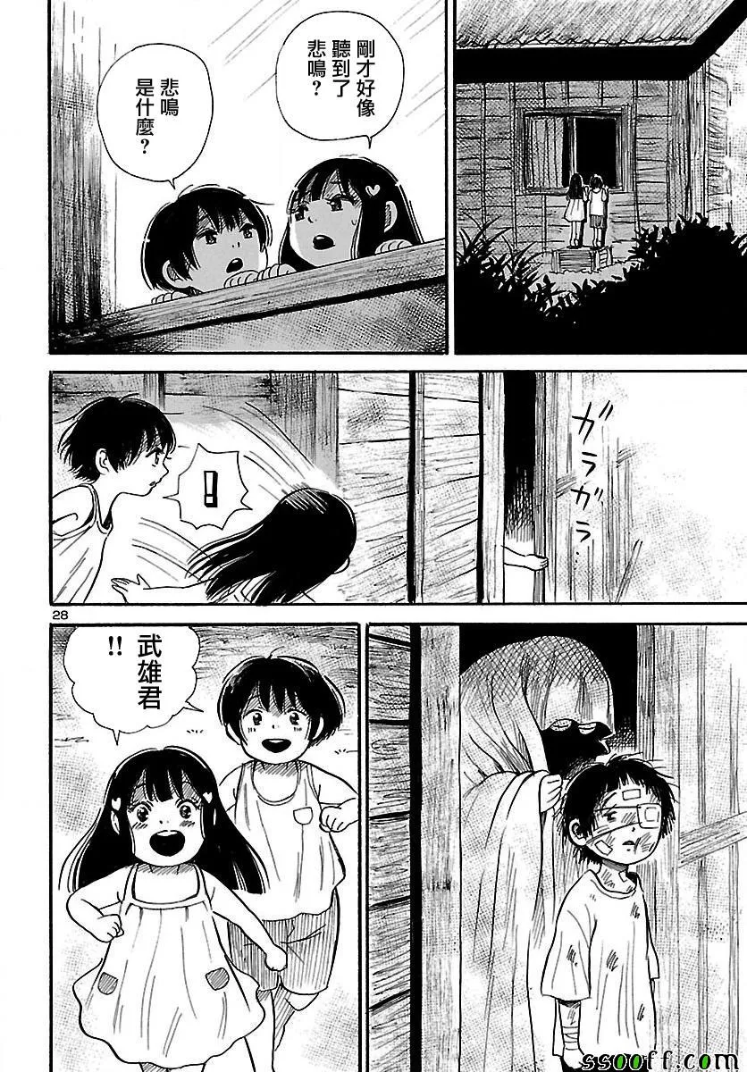 第63话 第28页