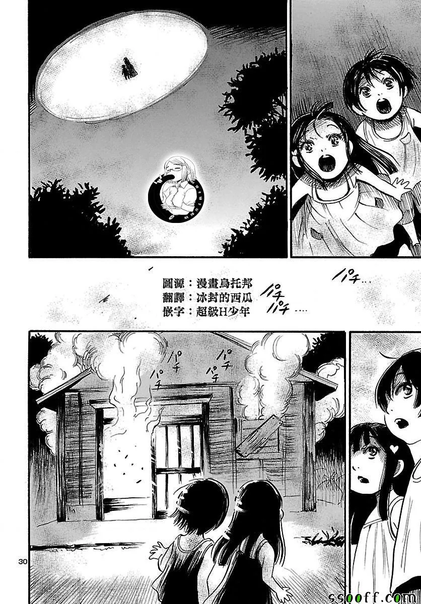 第63话 第30页