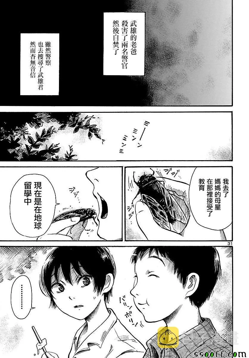 第63话 第31页