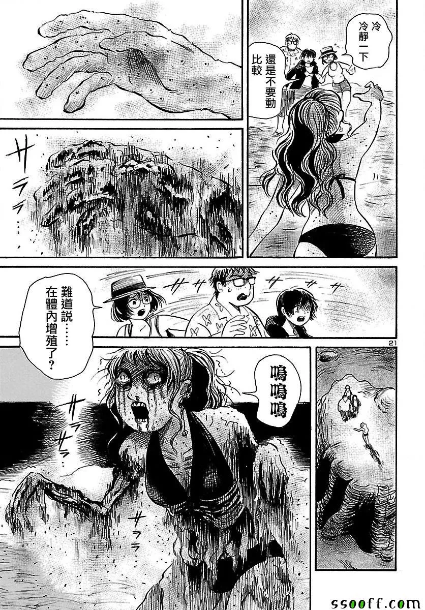 第62话 第22页