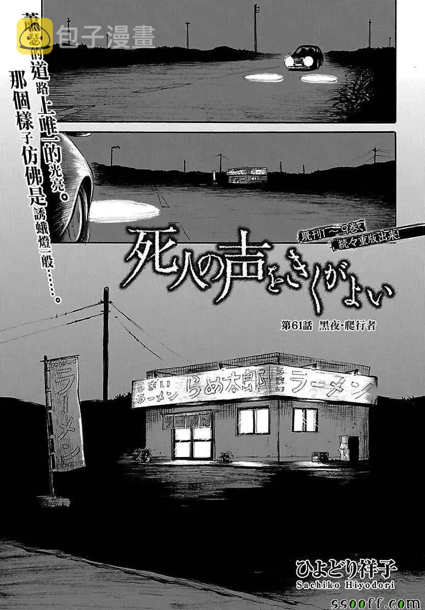 第61话 第1页