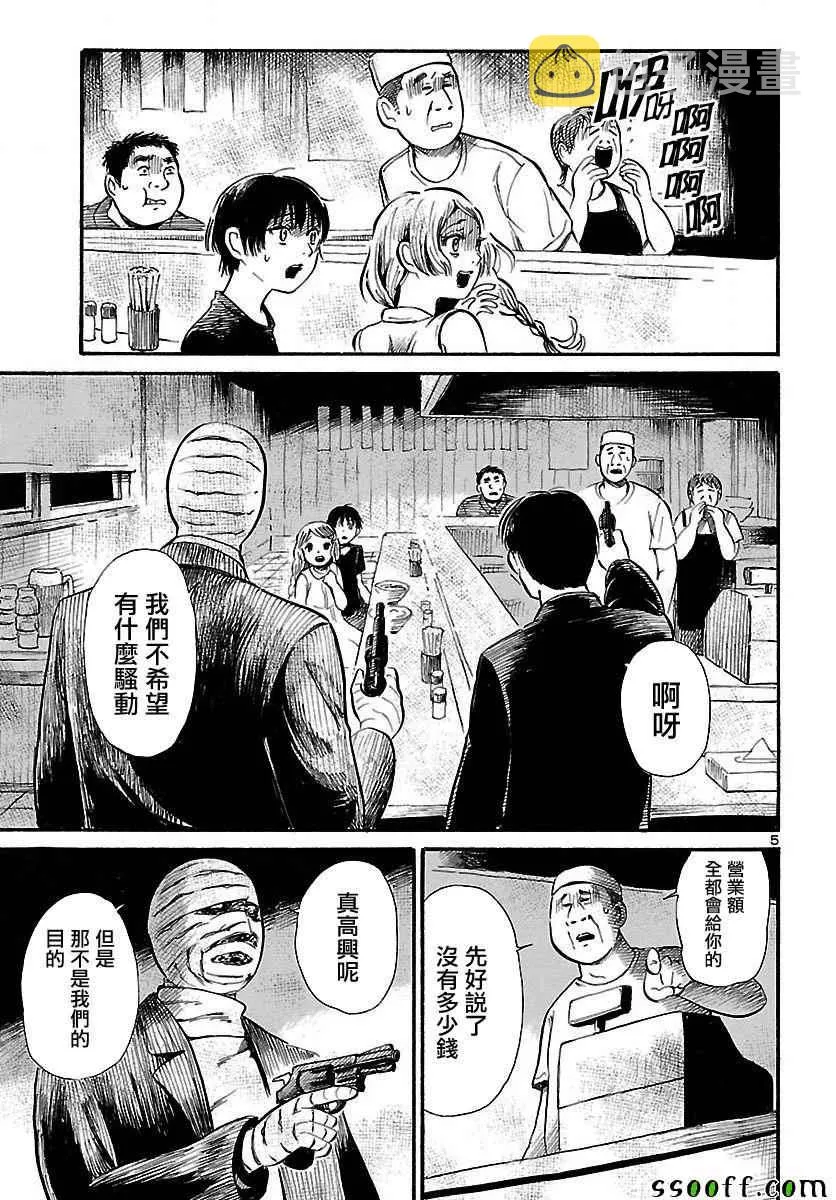 第61话 第5页