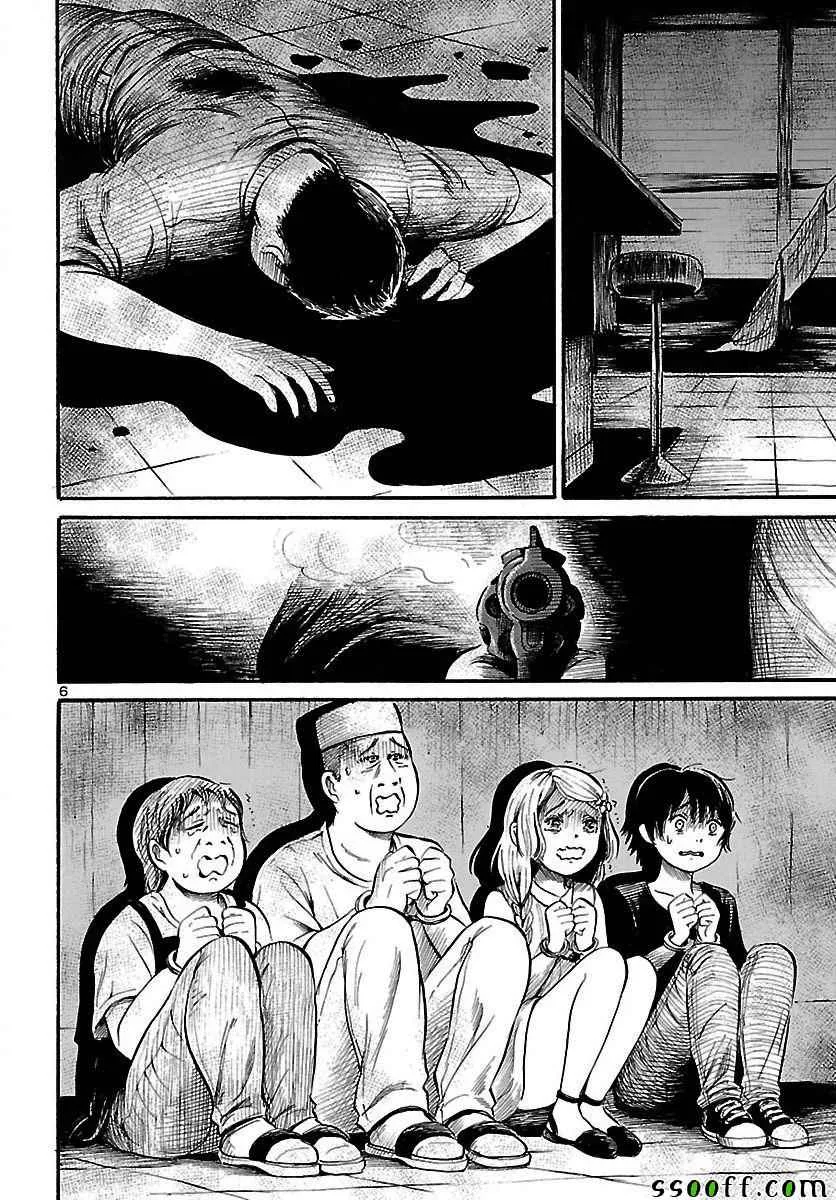 第61话 第6页