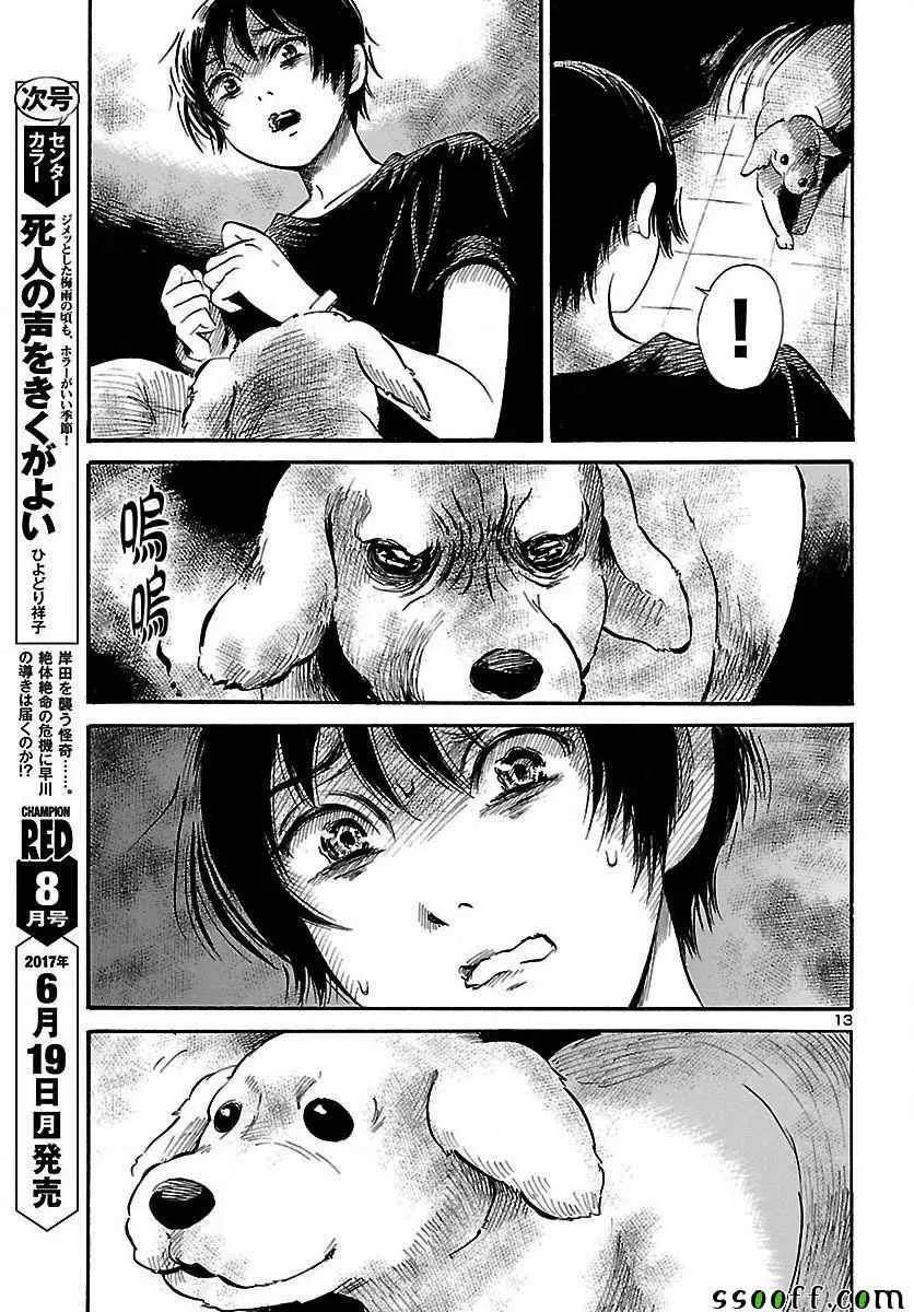 第61话 第13页