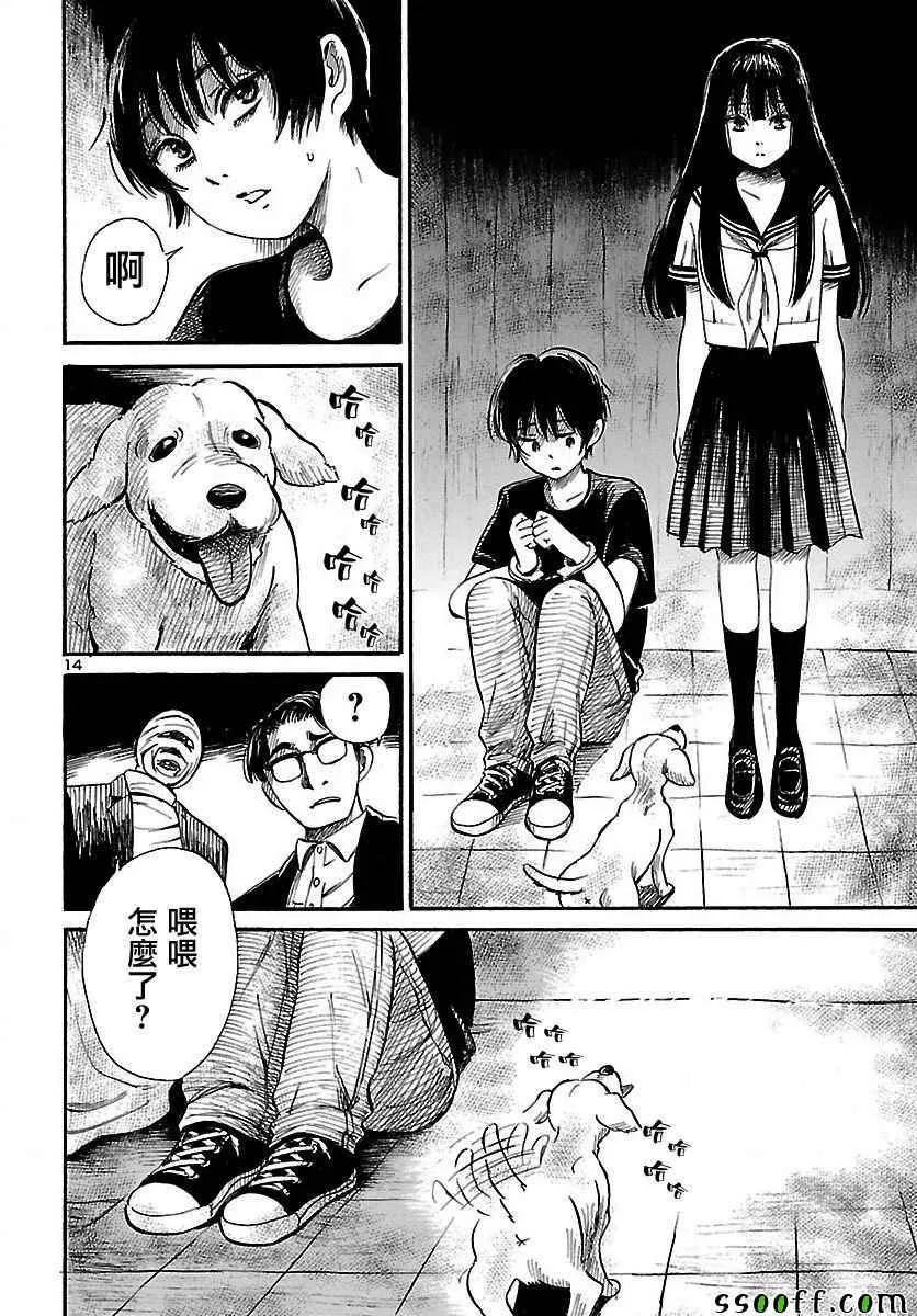 第61话 第14页