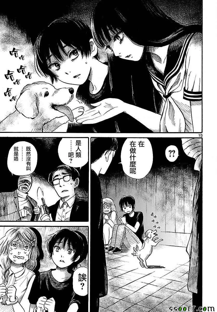 第61话 第15页