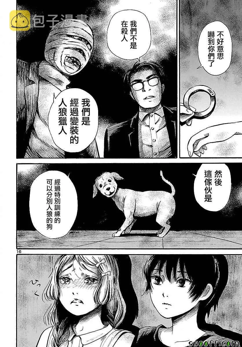 第61话 第16页