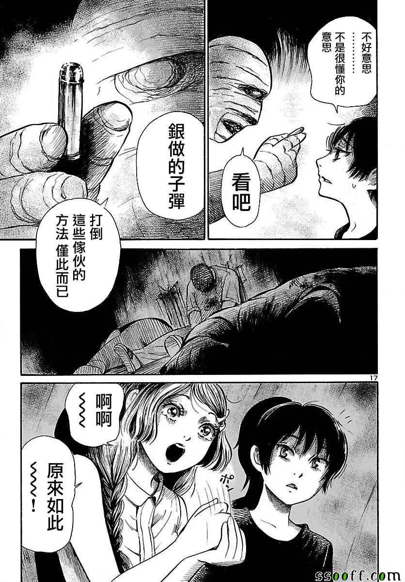 第61话 第17页