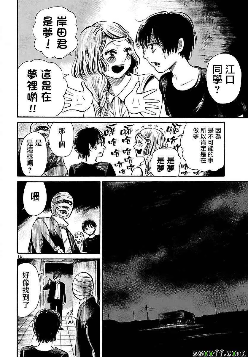 第61话 第18页