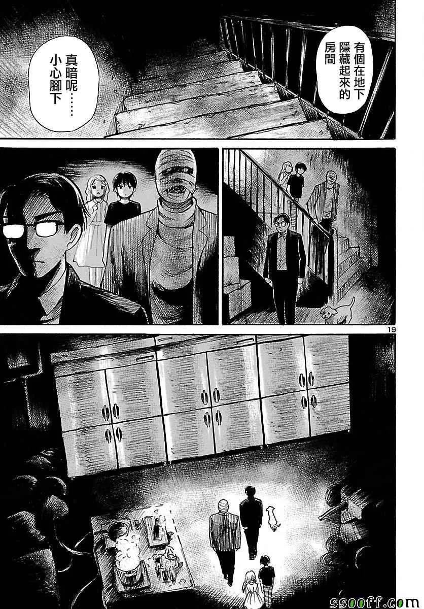 第61话 第20页