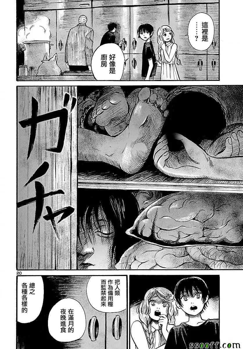 第61话 第21页