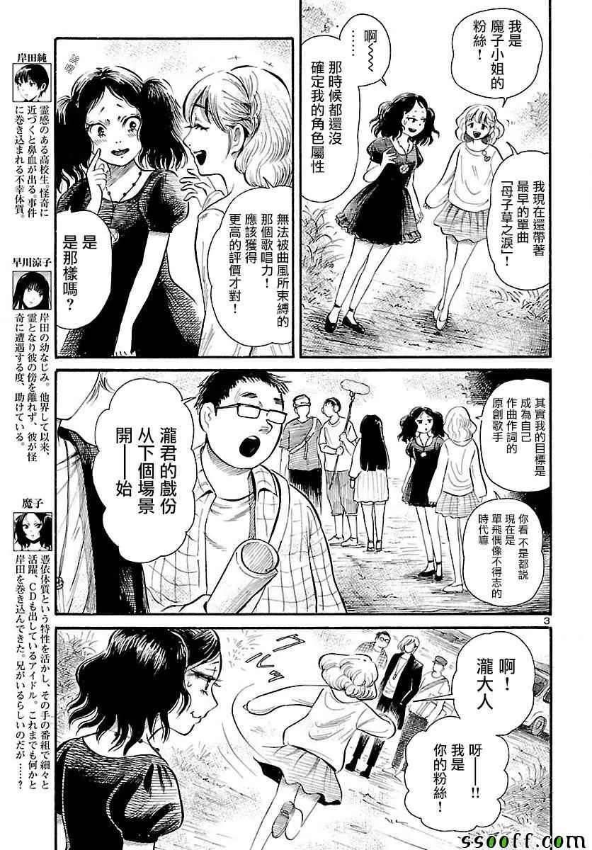 第60话 第4页