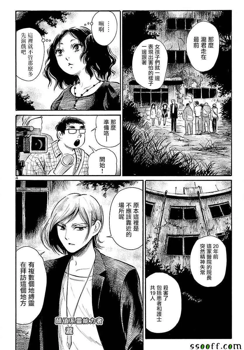 第60话 第5页