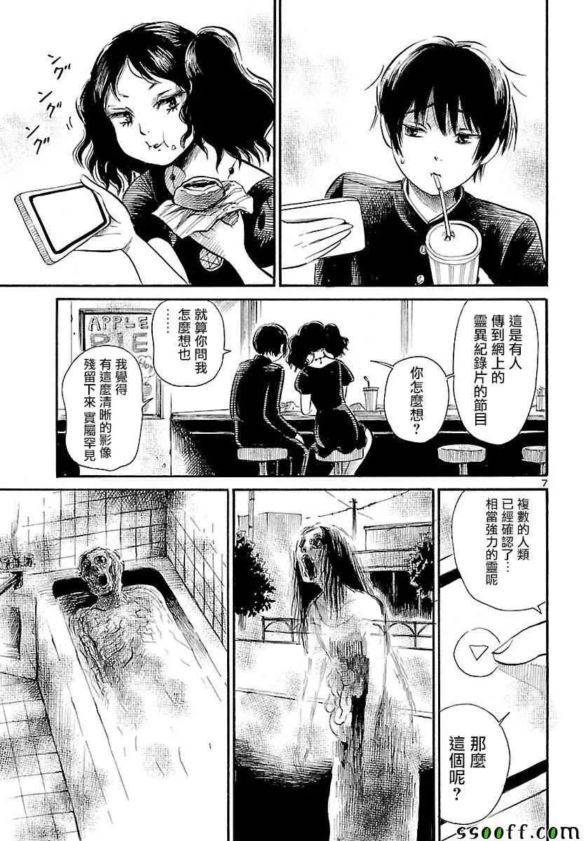 第60话 第8页