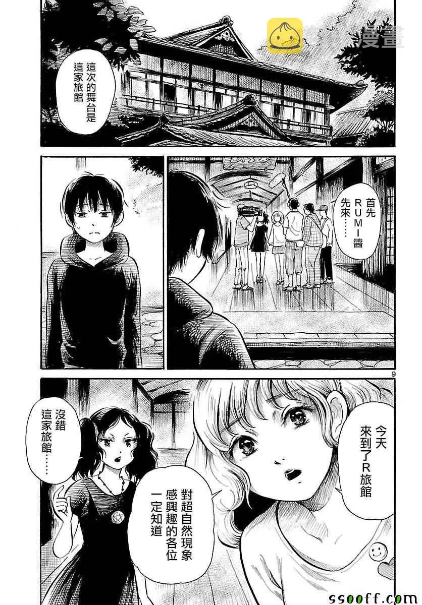 第60话 第10页