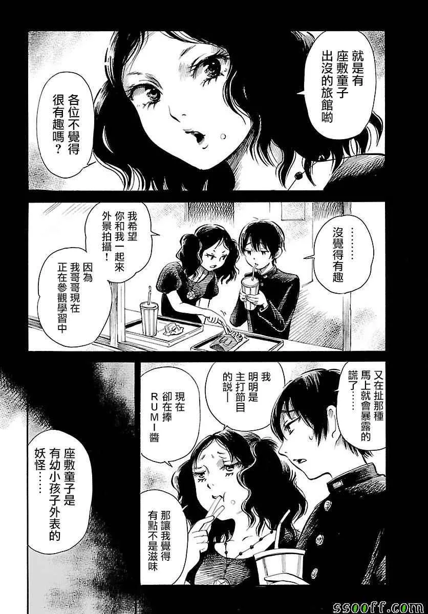 第60话 第11页