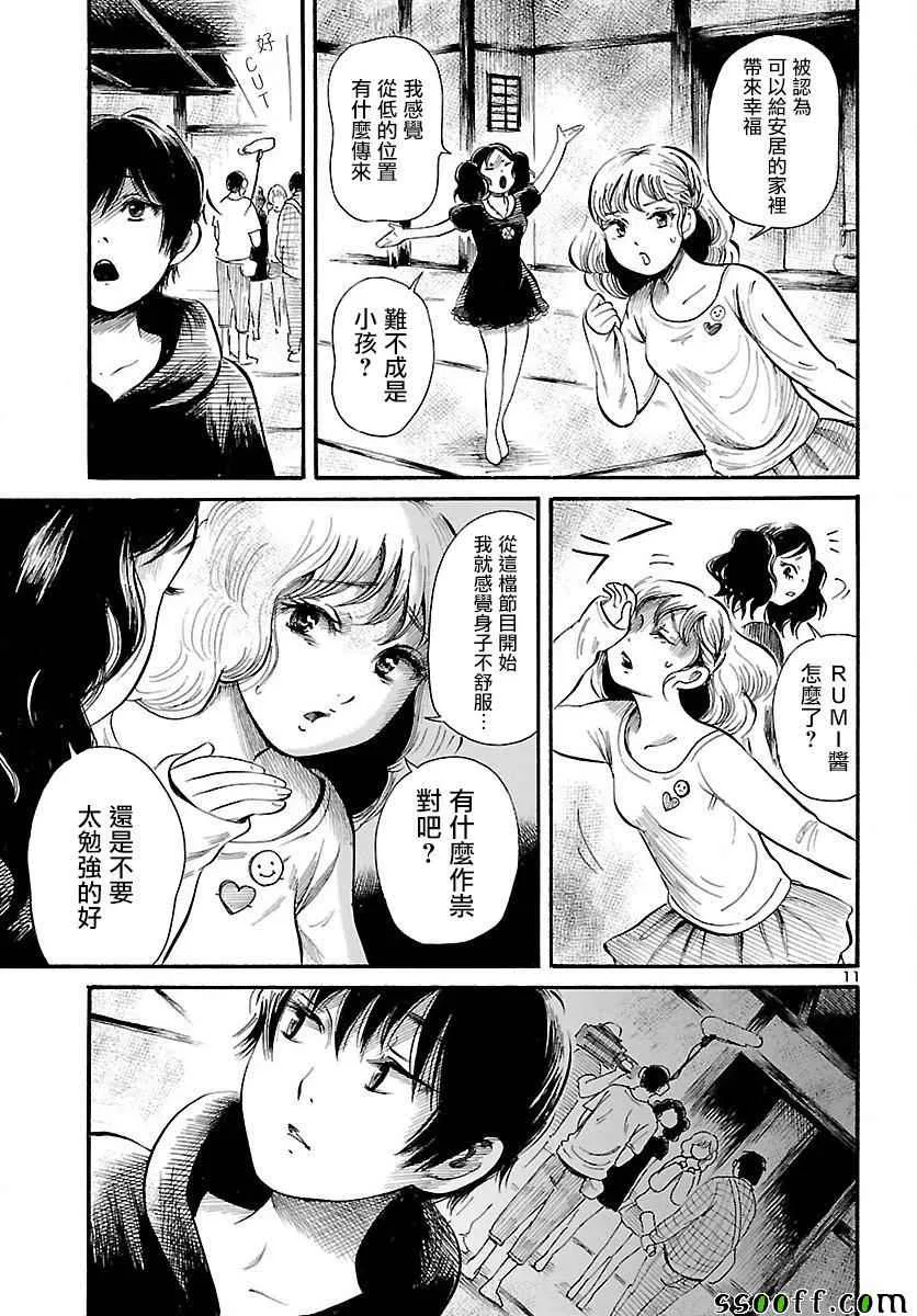 第60话 第12页