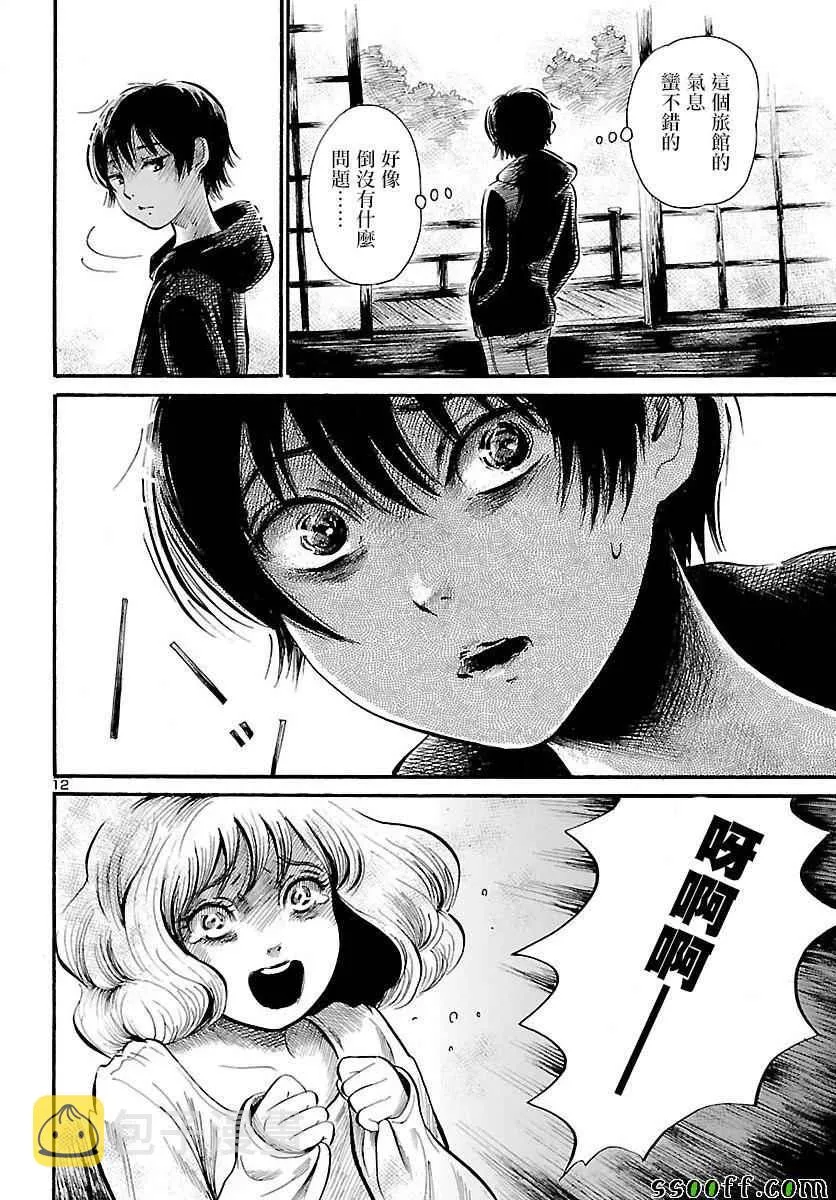 第60话 第13页