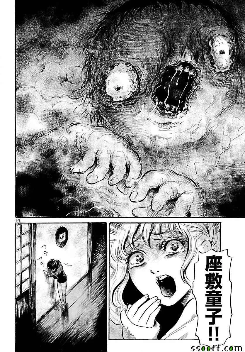第60话 第15页