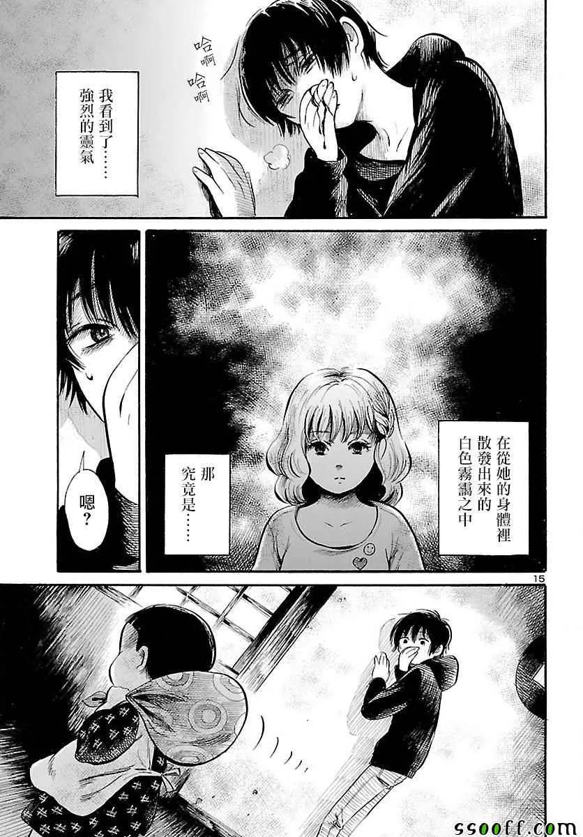 第60话 第16页