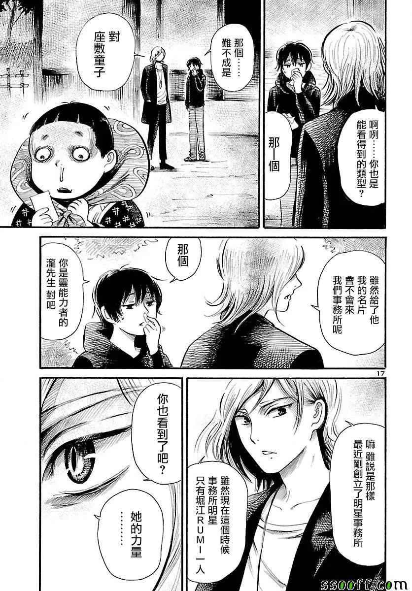 第60话 第18页