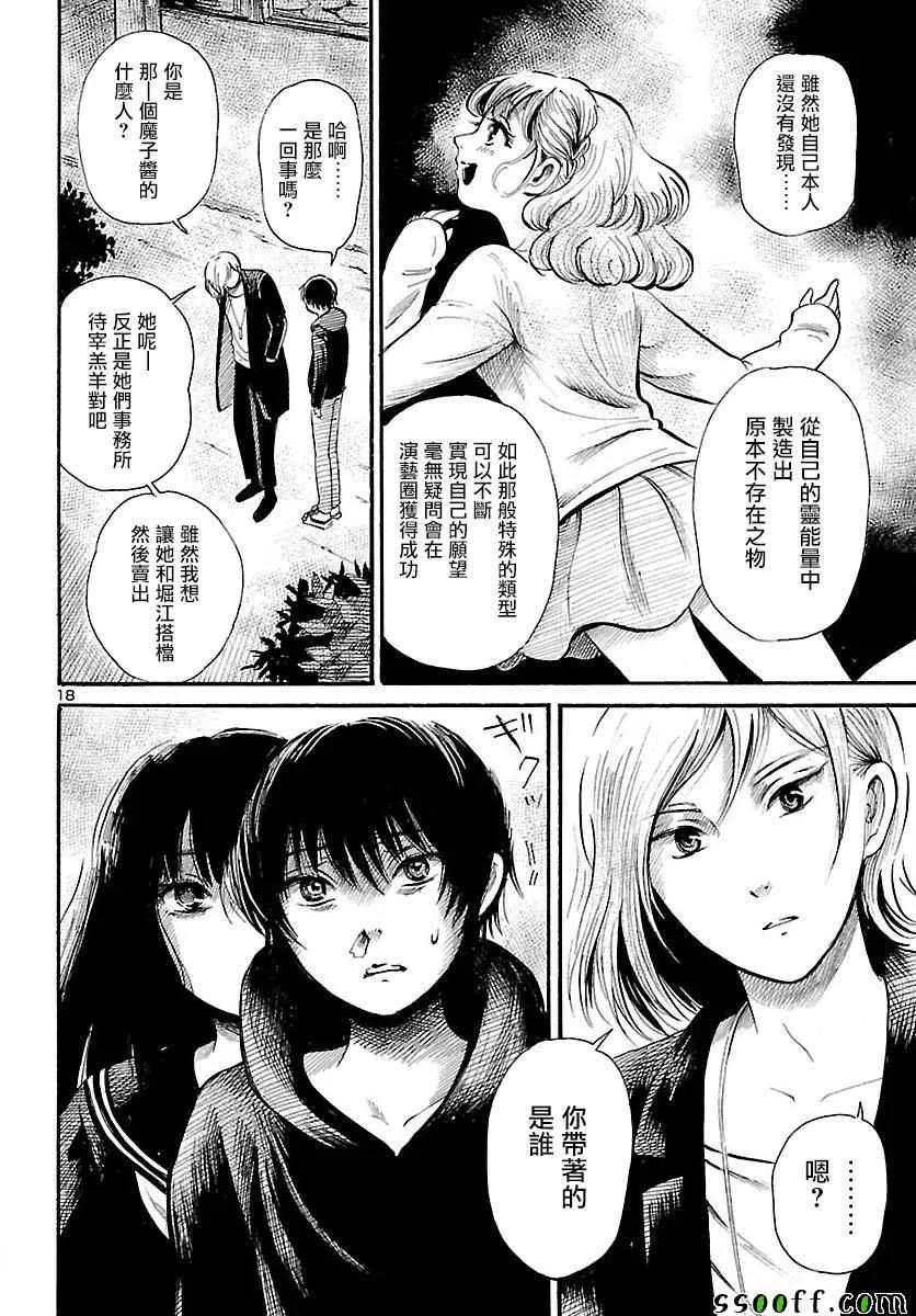 第60话 第19页