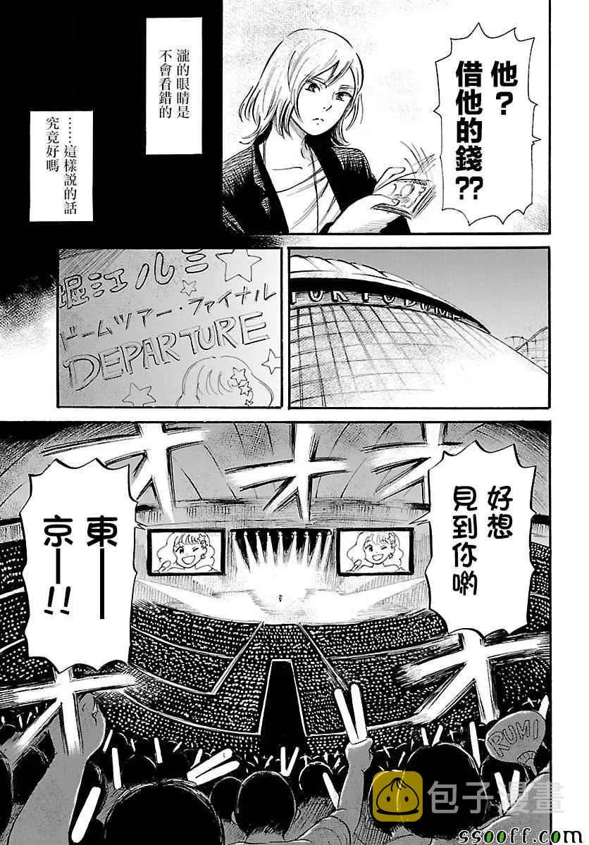第60话 第22页