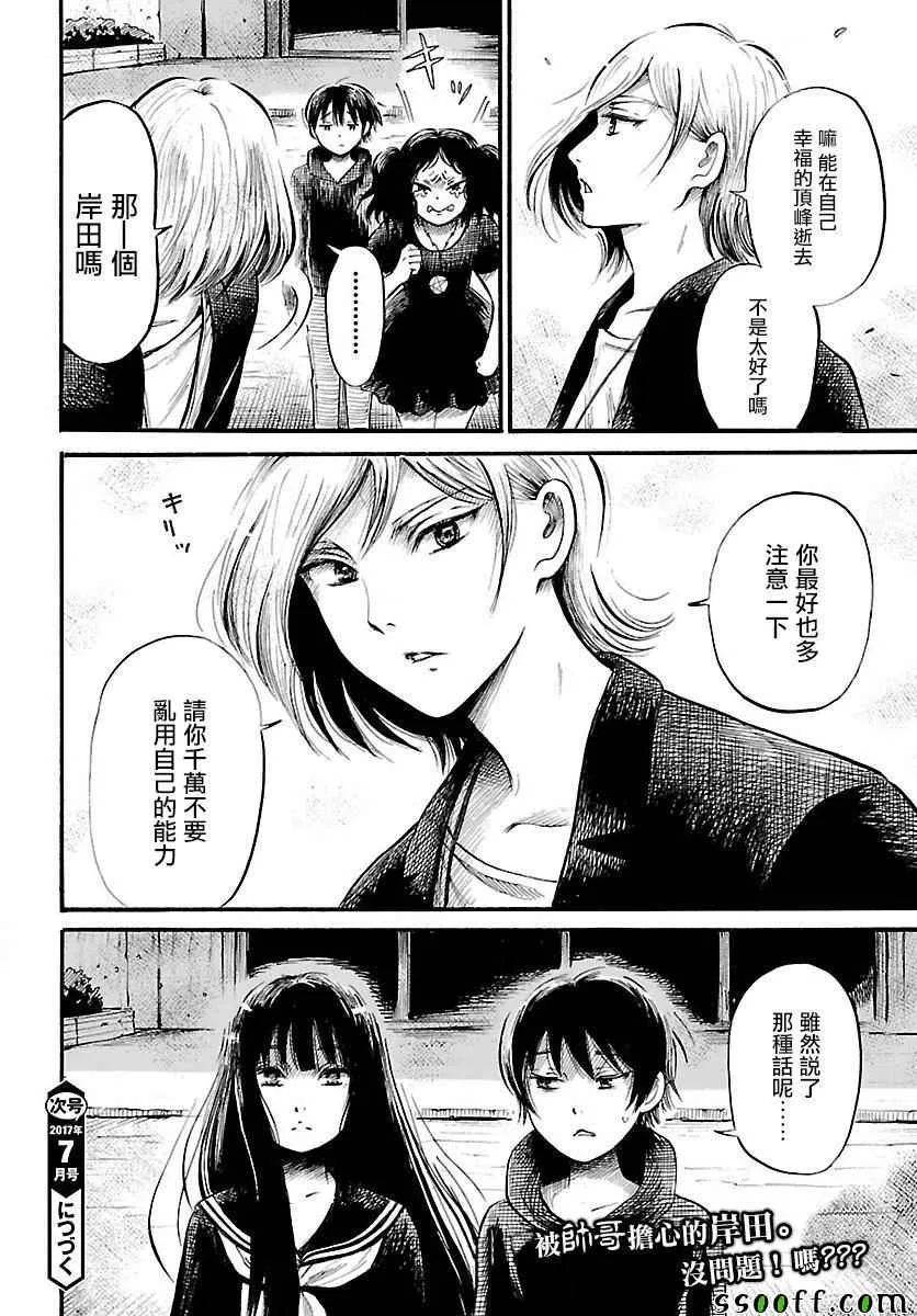 第60话 第27页