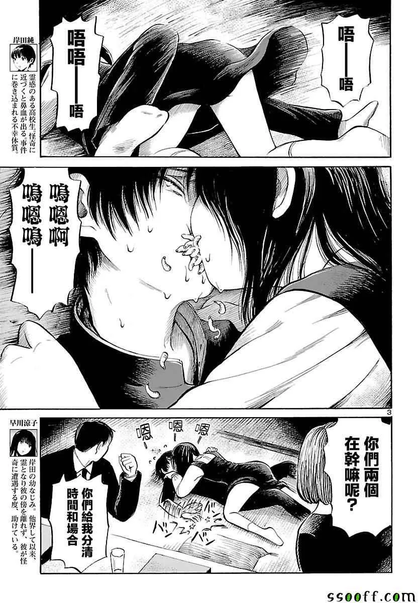 第59话 第3页