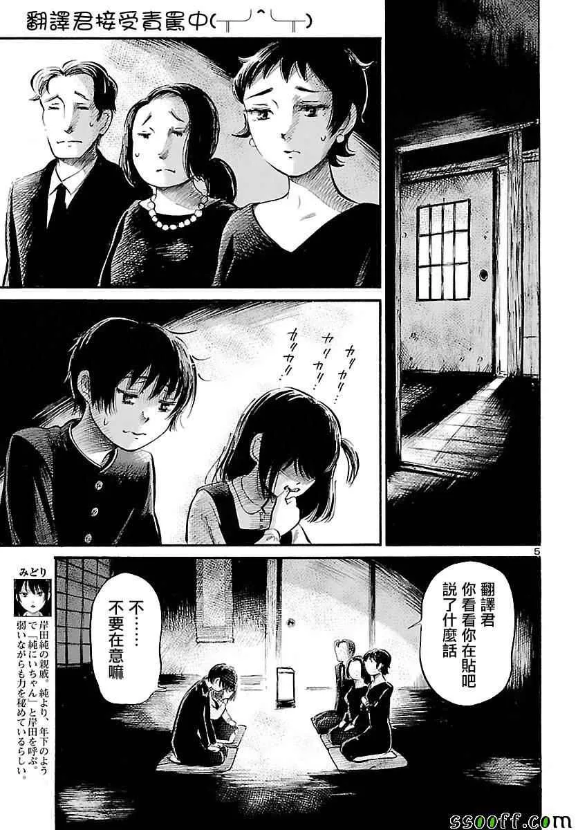 第59话 第29页