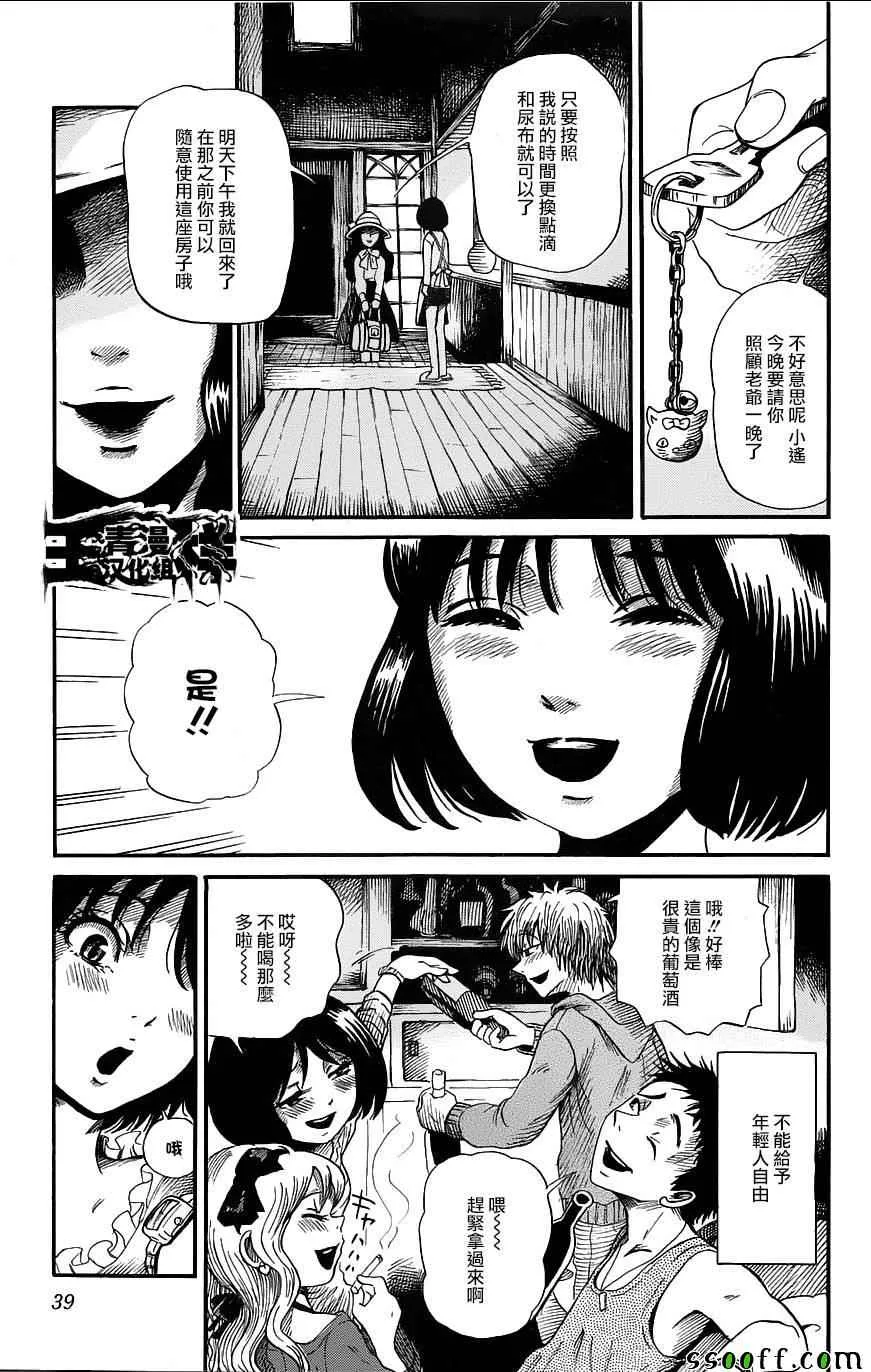 第话 第3页