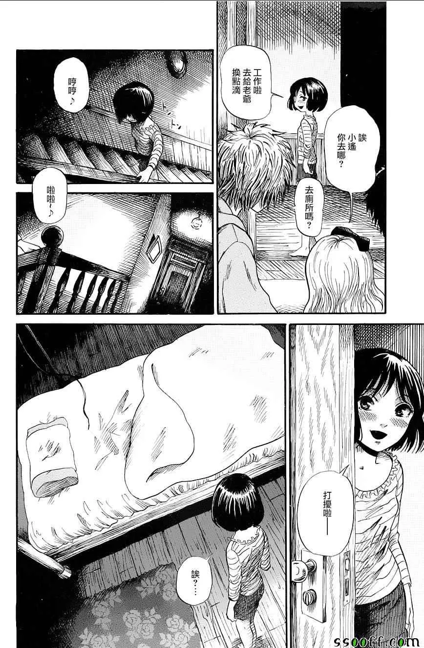 第话 第4页