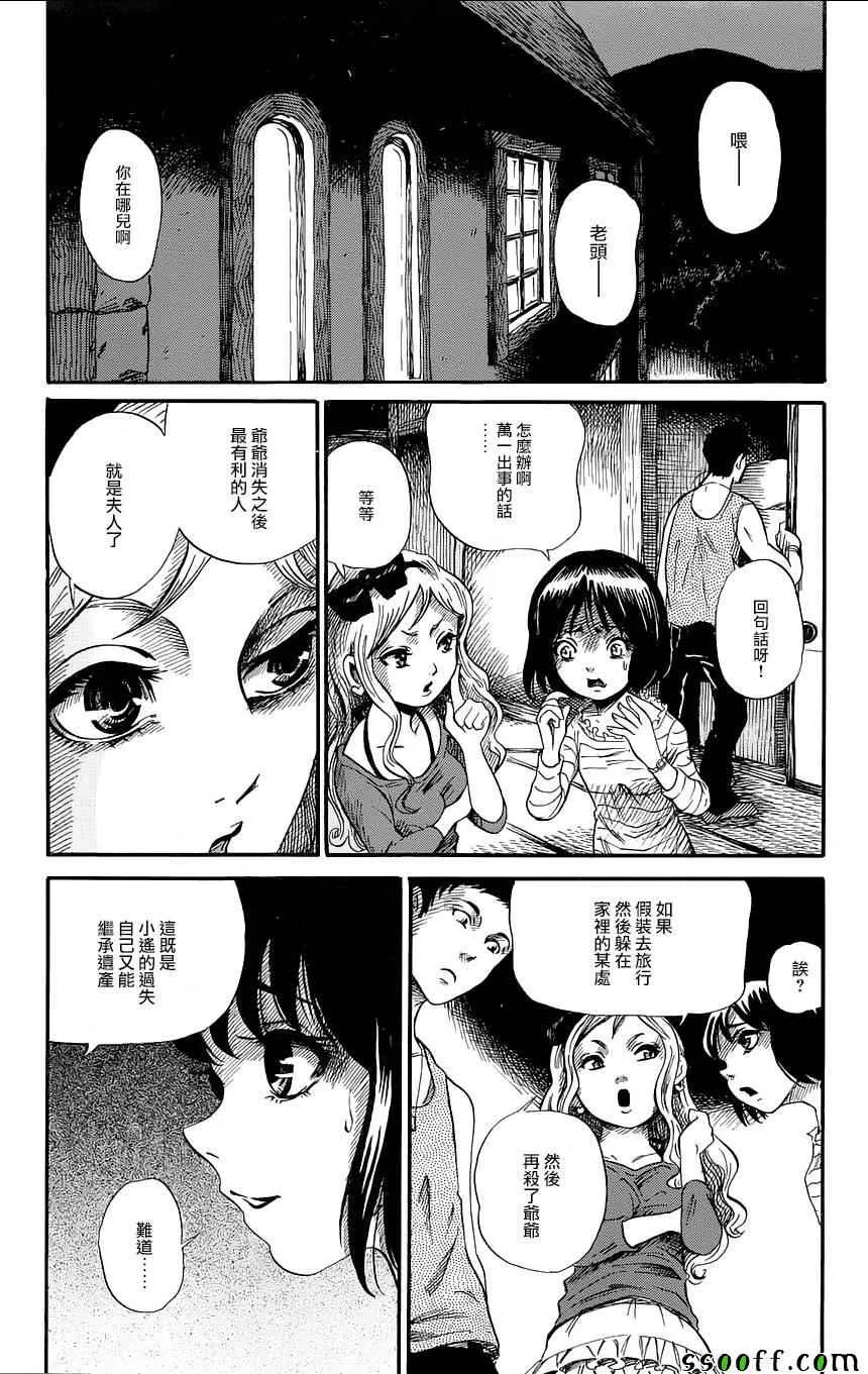 第话 第5页