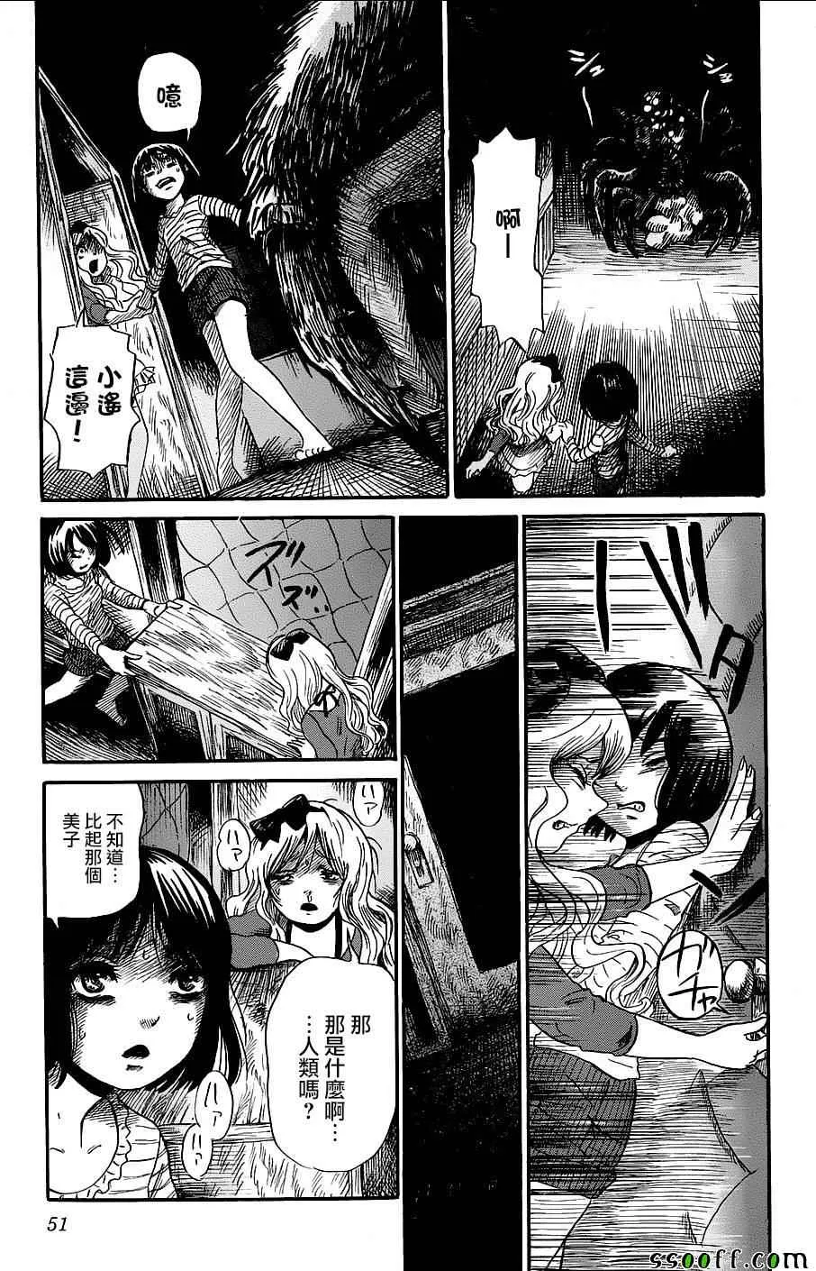 第话 第15页