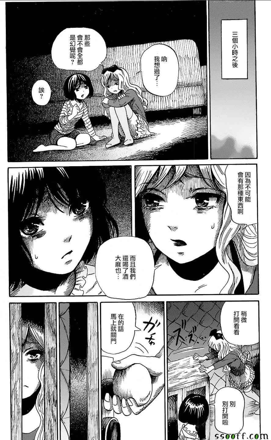 第话 第17页
