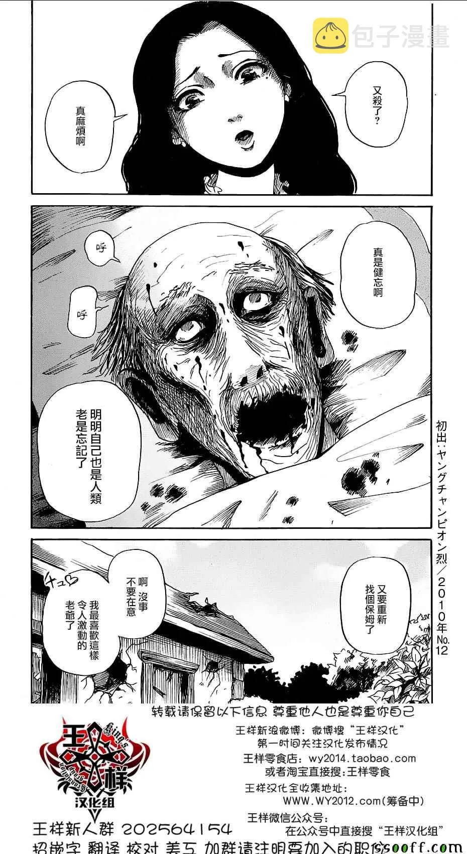 第话 第24页