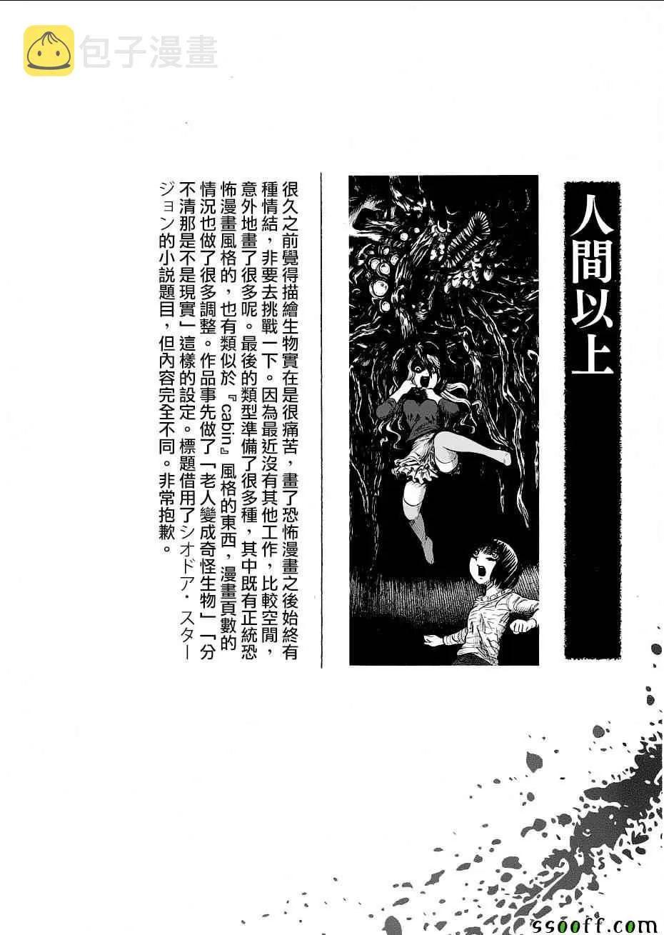 第话 第25页
