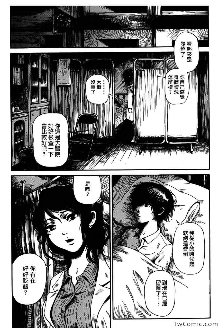 第1话 第3页